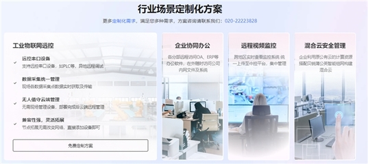即插即用，零部署 貝銳蒲公英無需公網IP快速組建智能辦公網絡