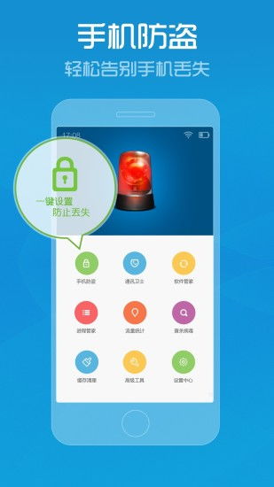 手機管家婆安卓下載 提升移動設備管理效率的利器